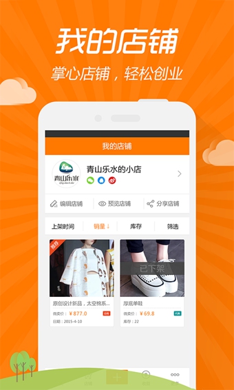 闪卖appv1.5.9截图1