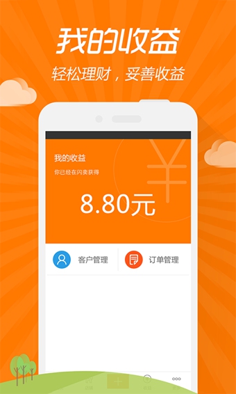 闪卖appv1.5.9截图3