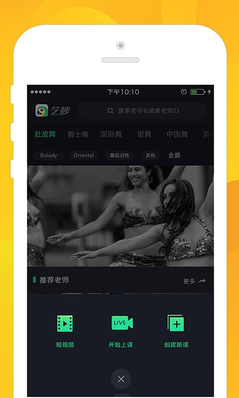 艺秒v1.86截图1