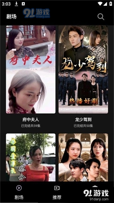 火山短剧纯净版v1.0.0.8截图4