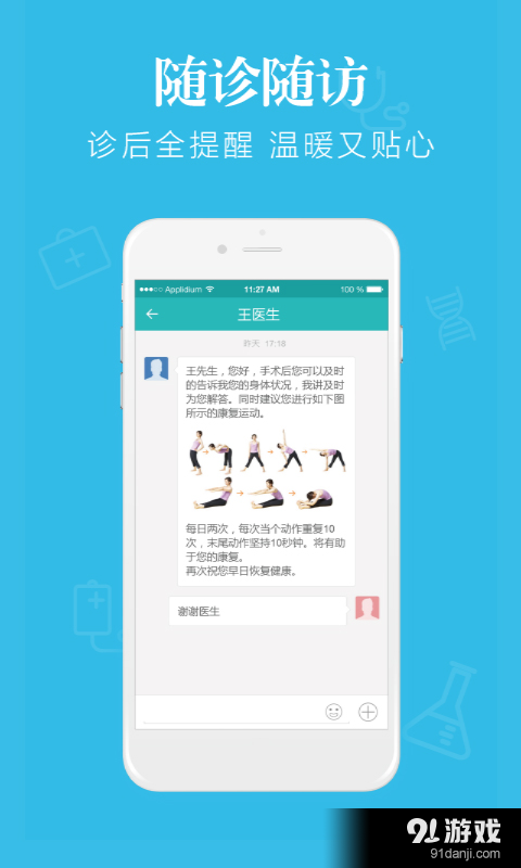 快医用户版v1.7.5截图5