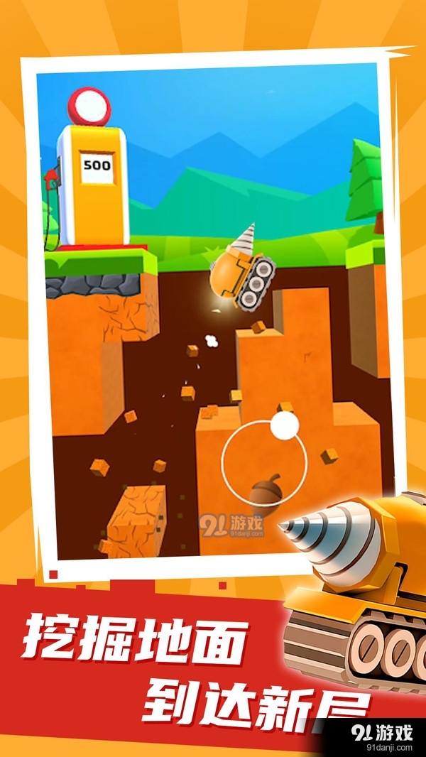 地下世界v1.25.8截图4