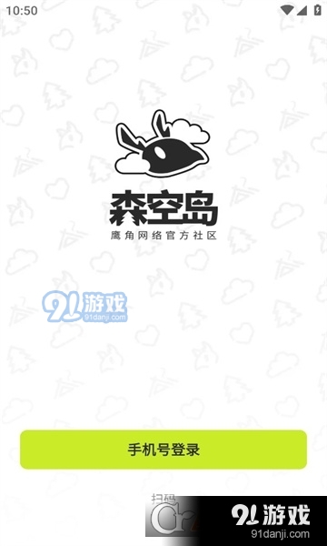 森空岛v0.2.8截图3