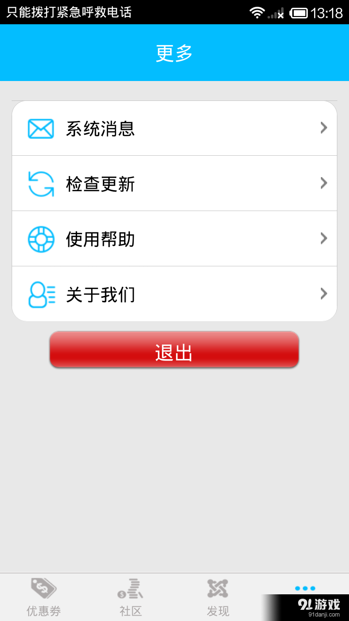 每天有优惠v1.3.13截图1