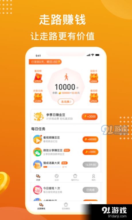 欢乐宝v1.9.11截图3