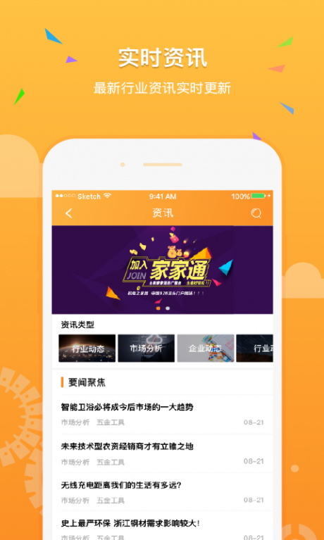 机电之家v2.15截图3