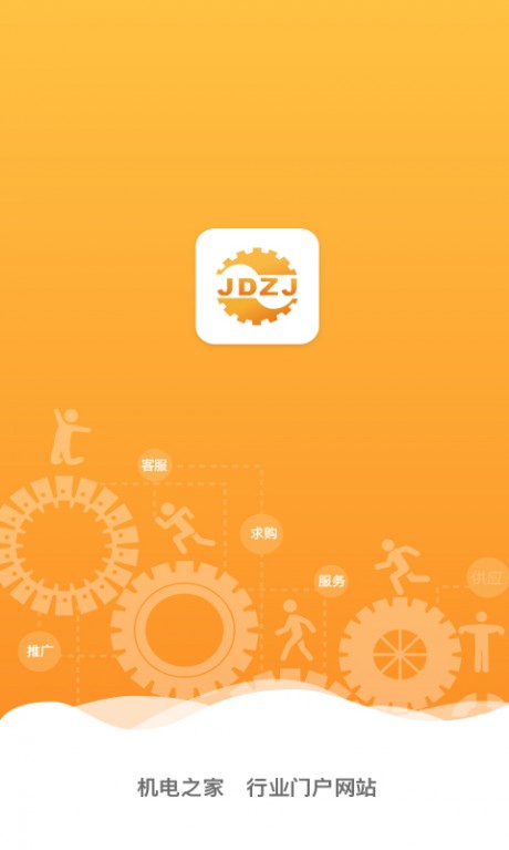 机电之家v2.15截图4