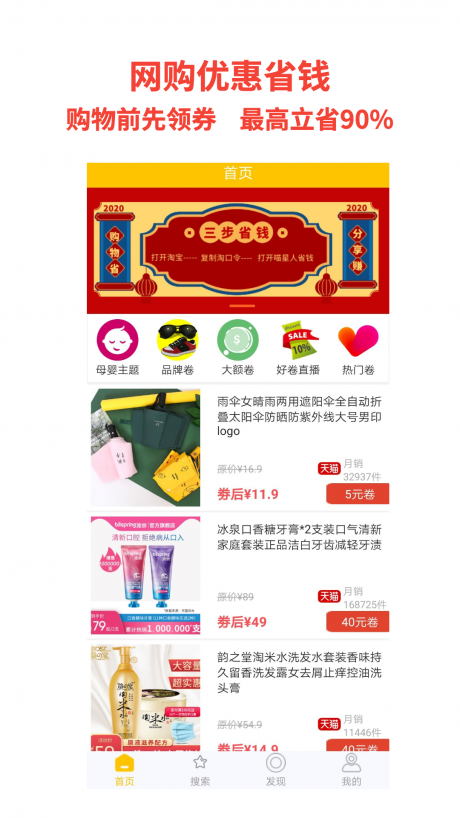 喵星人省钱v1.10截图2