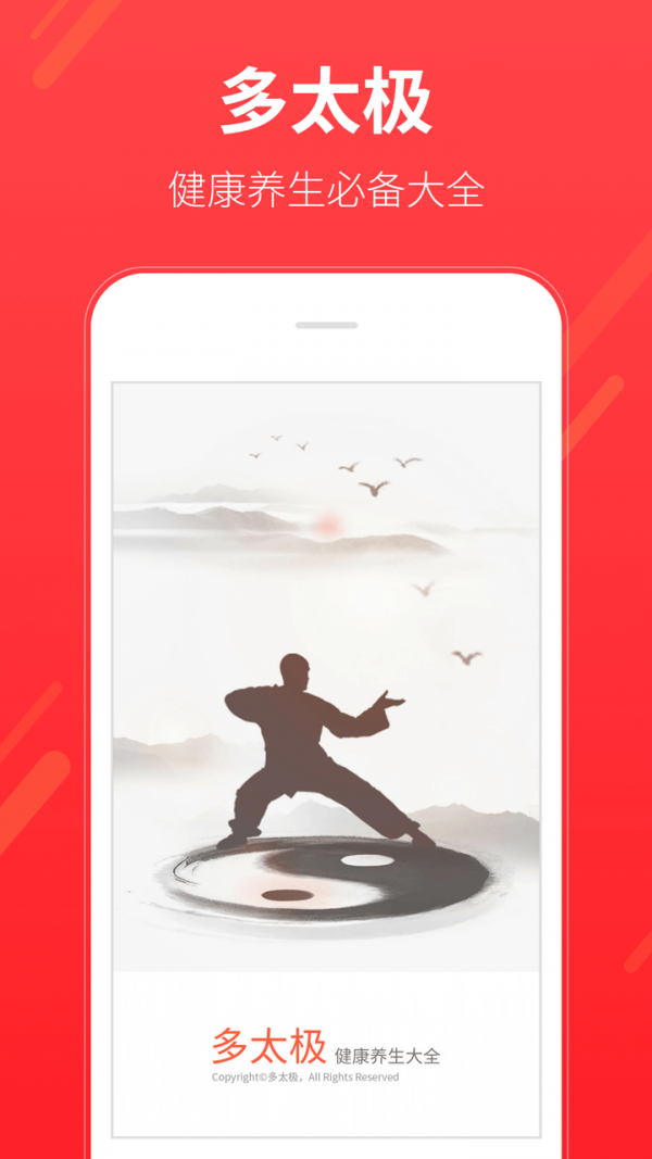 多太极v1.5.6.7截图4