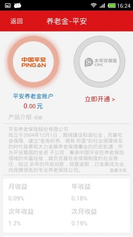 老来宝v2.12截图2