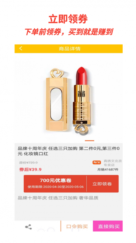 喵星人省钱v1.10截图4