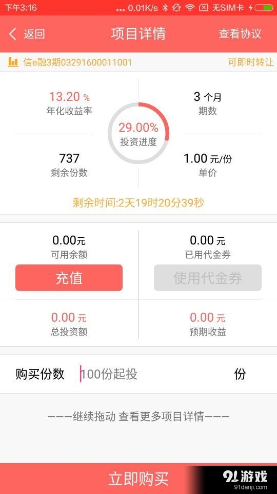 贝尔在线v1.4.10截图3