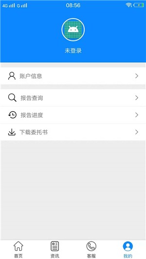 深城检测v1.3.8截图1