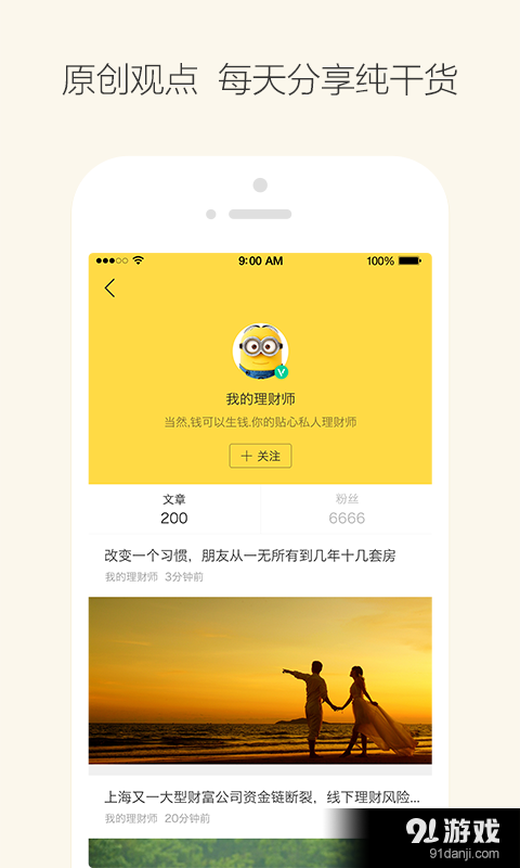 财眼v2.24截图1