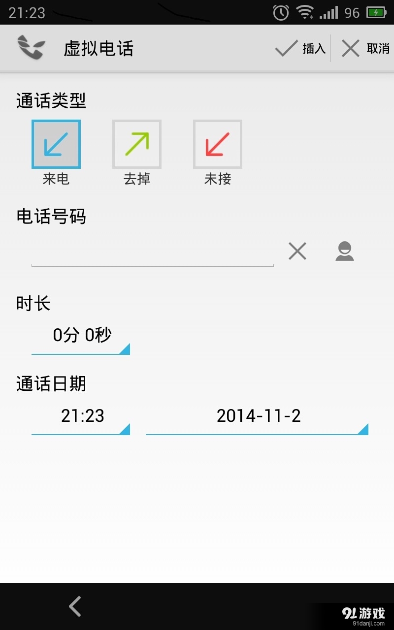 通话记录v5.9.12截图1