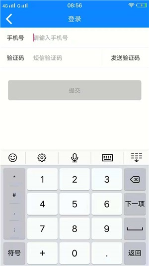 深城检测v1.3.8截图3