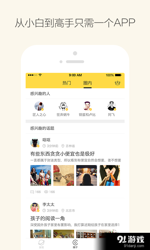 财眼v2.24截图4