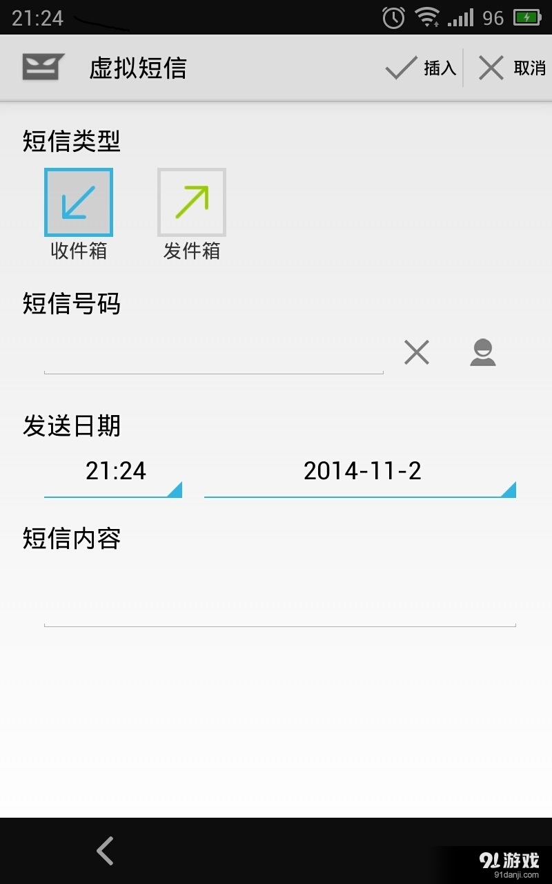 通话记录v5.9.12截图2