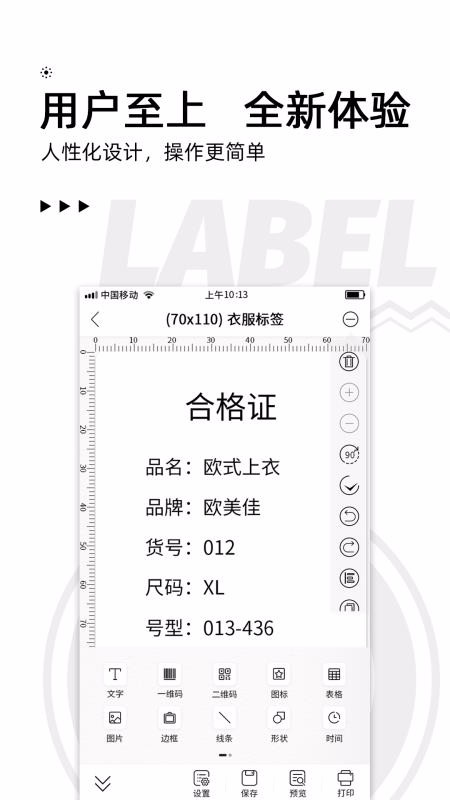 小标打印v2.3.6截图2