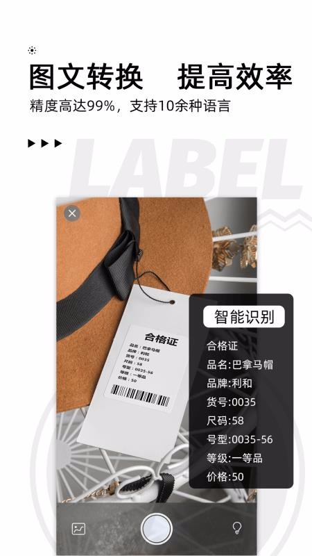 小标打印v2.3.6截图1