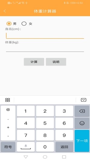 计算机计算器v1.18截图4