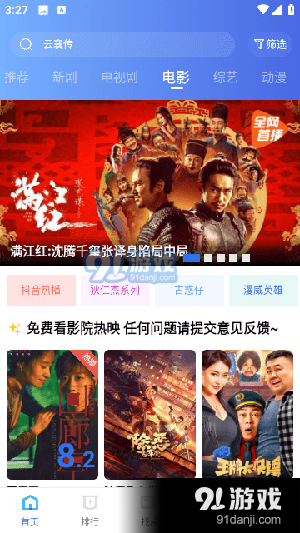 翡翠视频免费版v3.1.7截图4