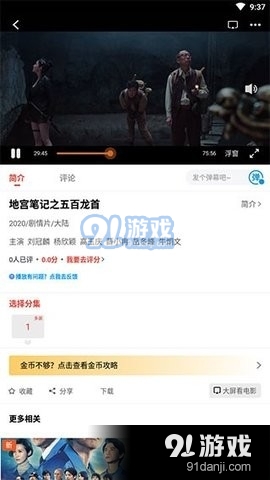 火焰视频正式版vV3.1.8截图2