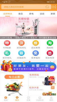 话捞网科v6.12.8截图1