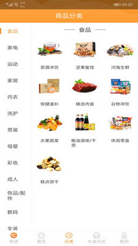 话捞网科v6.12.8截图3