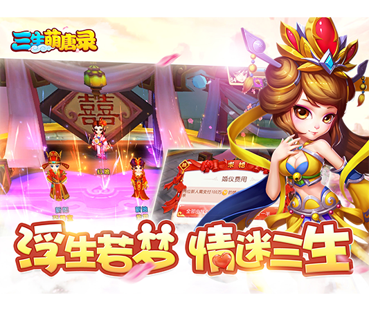 三生萌唐录v1.7.9截图1