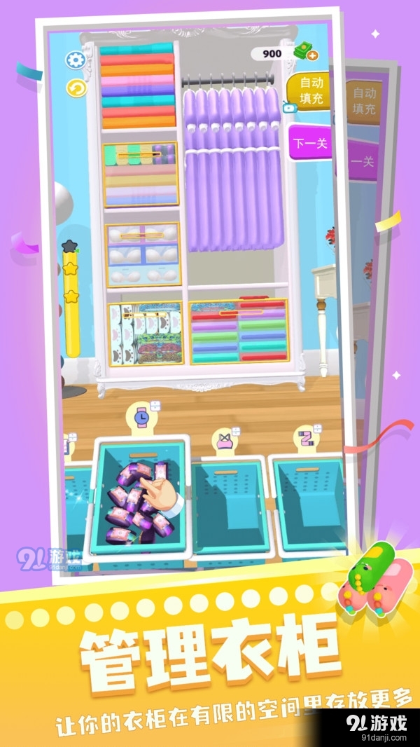 魔法衣柜v0.2.14截图2