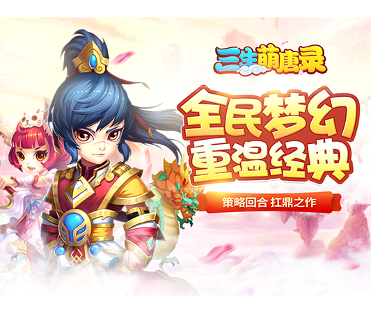 三生萌唐录v1.7.9截图2