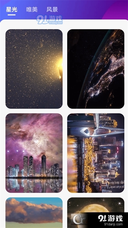 星光来电手机版v1.1.6截图3