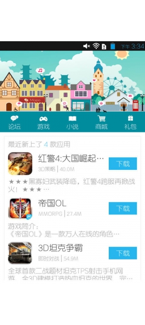 冒泡社区v3.819截图2