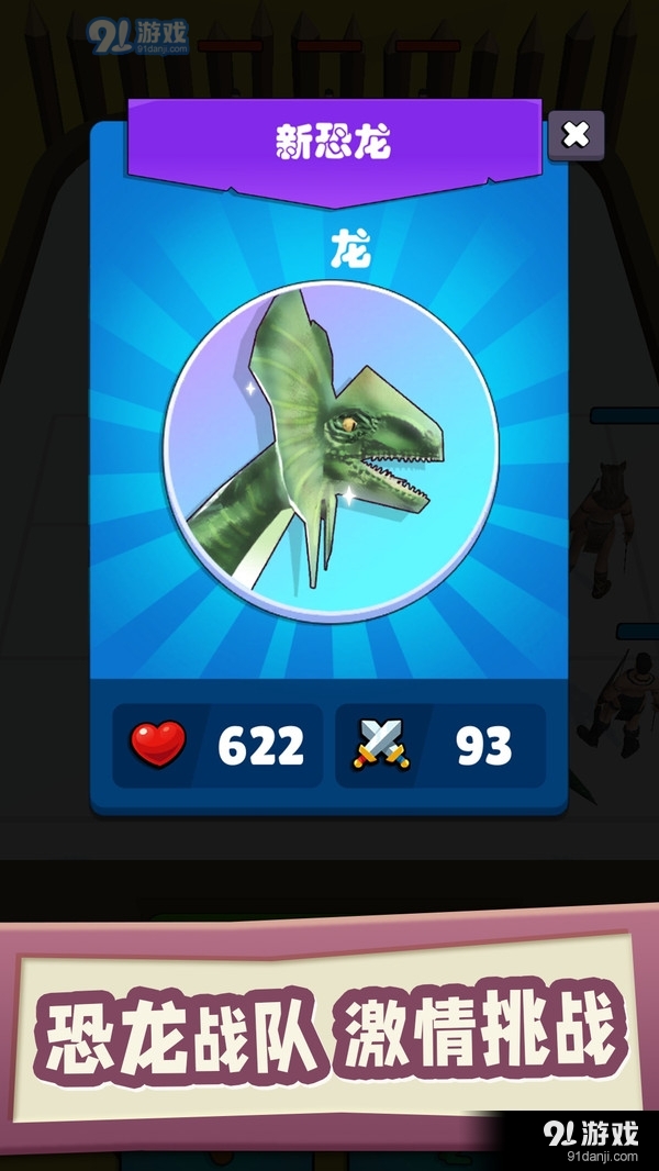 驯龙大冒险v1.3.9截图2