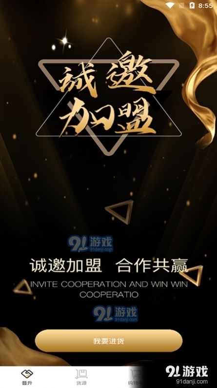 贵商汇v1.4.9截图1