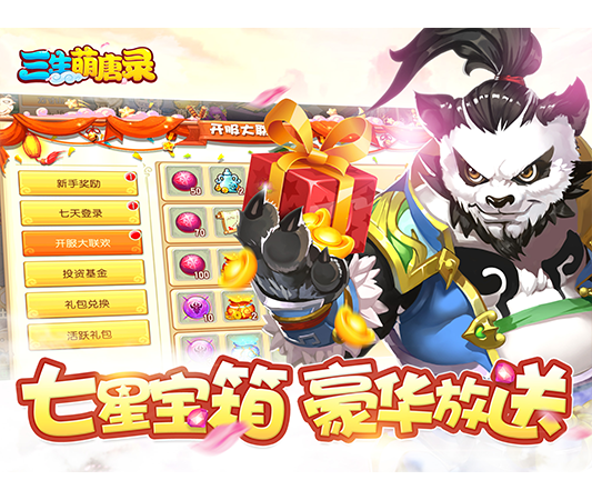 三生萌唐录v1.7.9截图3