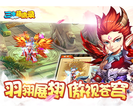 三生萌唐录v1.7.9截图4