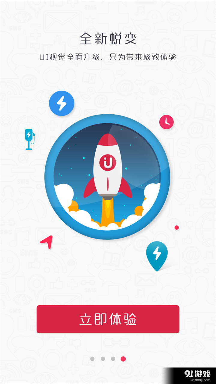 聚电桩v2.9.7截图2