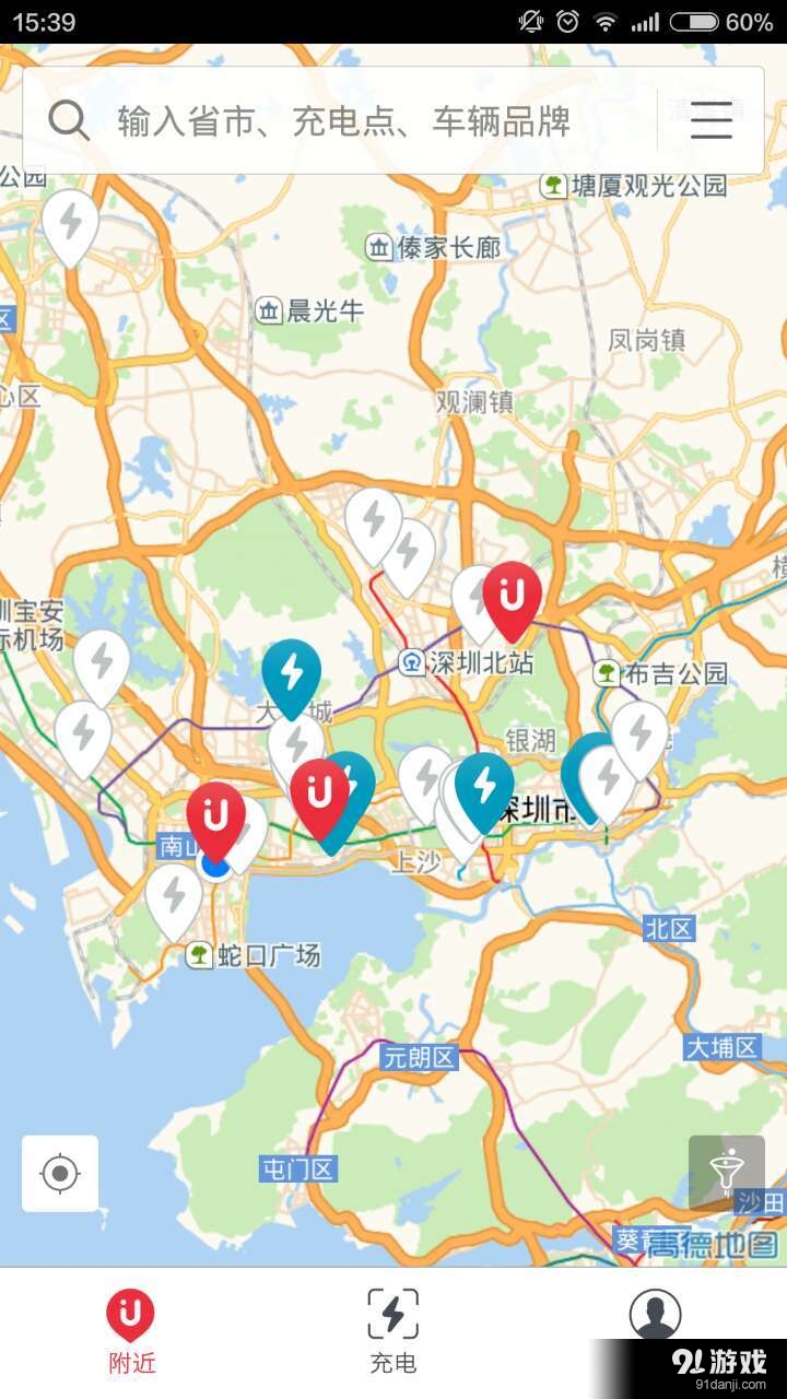 聚电桩v2.9.7截图3