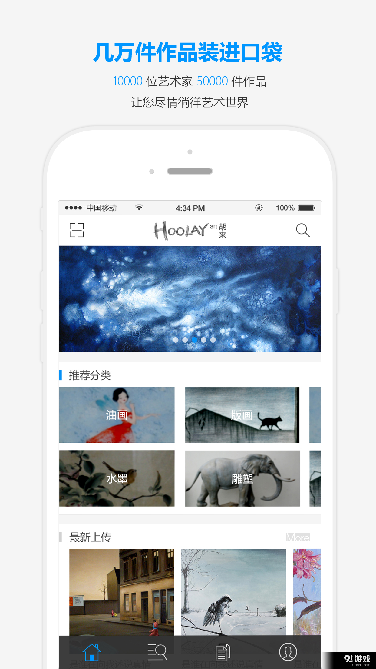 胡来艺术v2.6.7截图1