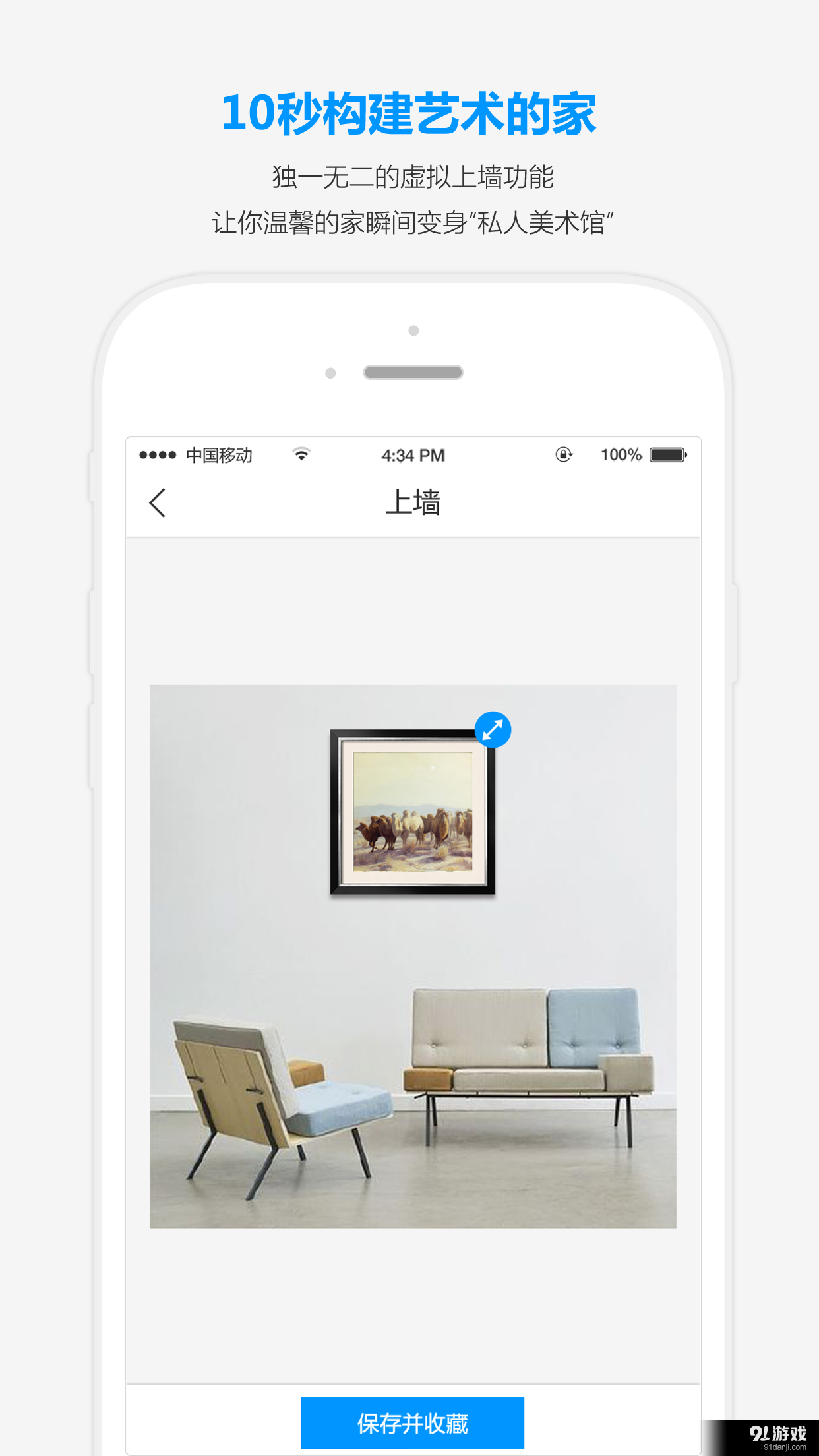 胡来艺术v2.6.7截图2