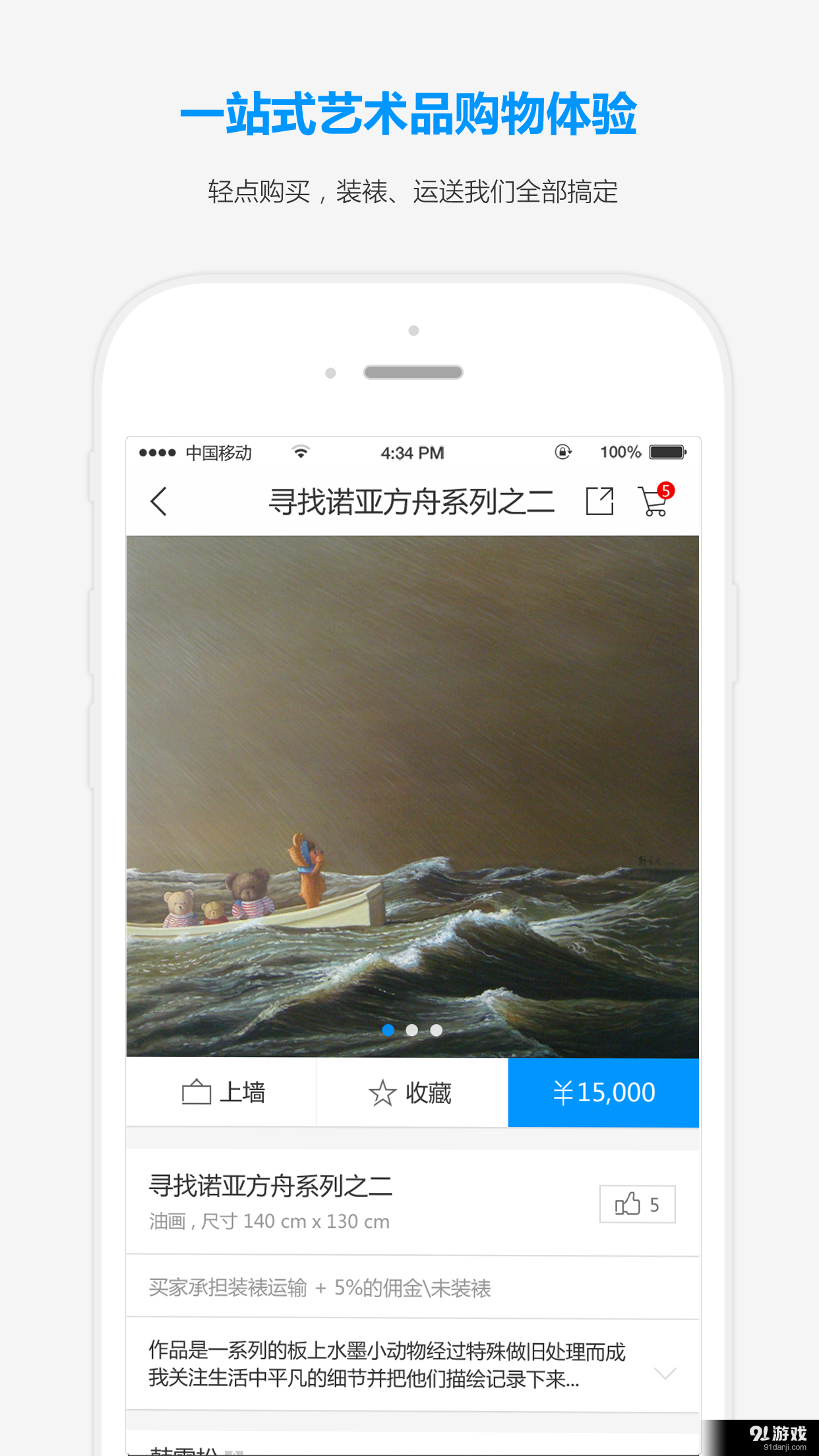 胡来艺术v2.6.7截图3