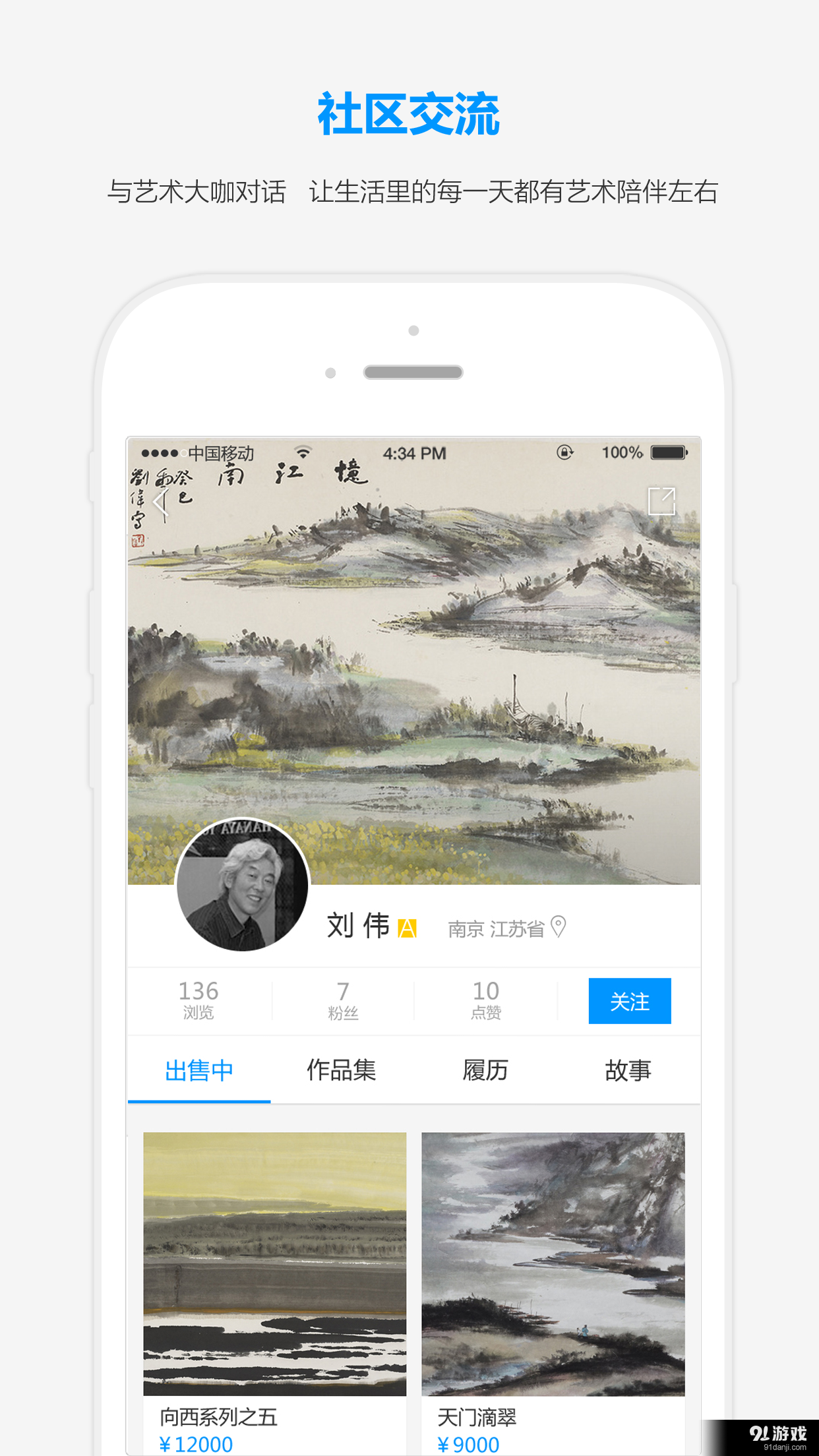 胡来艺术v2.6.7截图4