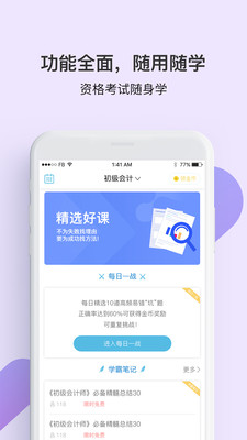 贝考v1.3.5截图1