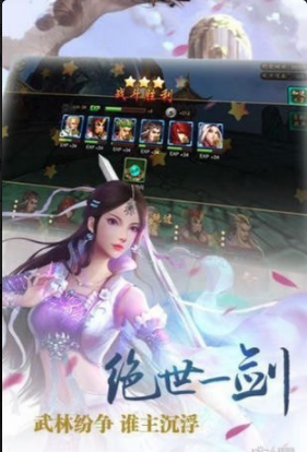 魔剑侠情手游v1.41.7截图3