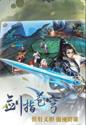 魔剑侠情手游v1.41.7截图2