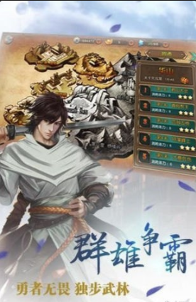魔剑侠情手游v1.41.7截图1