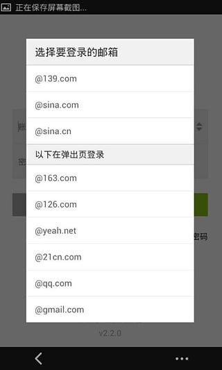139邮箱轻量版v2.9.9截图1