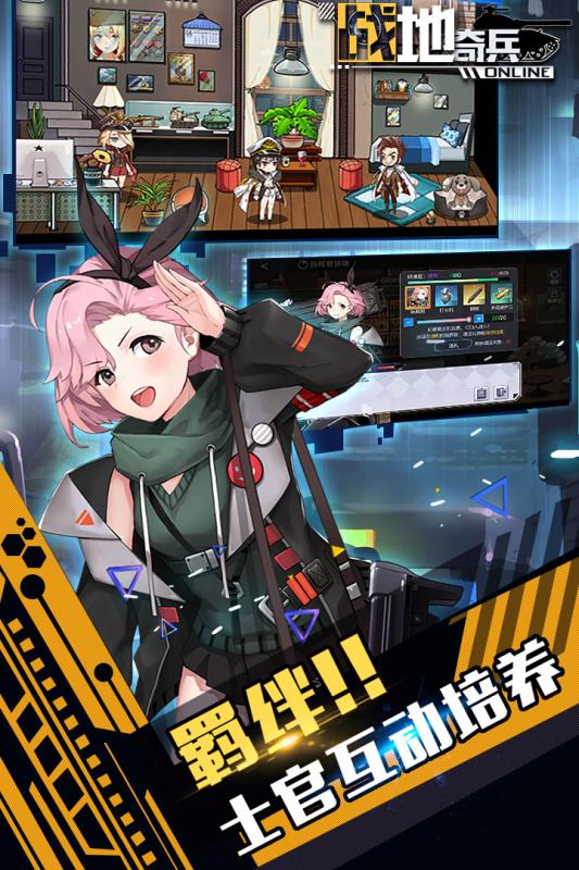 战地奇兵v1.5.1.8截图1